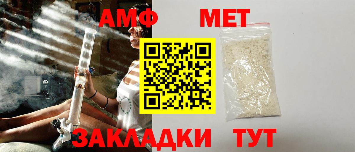 Новоалександровск  Amphetamine  Вход с VPN  Амфетамин VHQ 