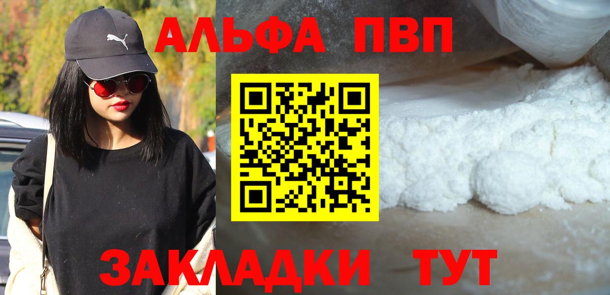 APVP Соль  Вход с VPN  Новоалександровск  А ПВП  Alpha PVP крисы CK 