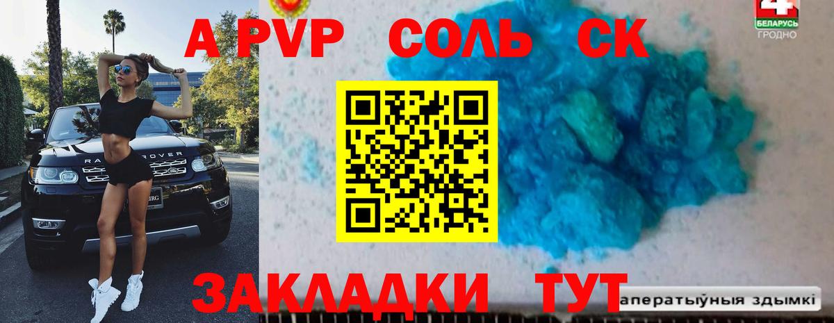 Alpha-PVP VHQ Новоалександровск