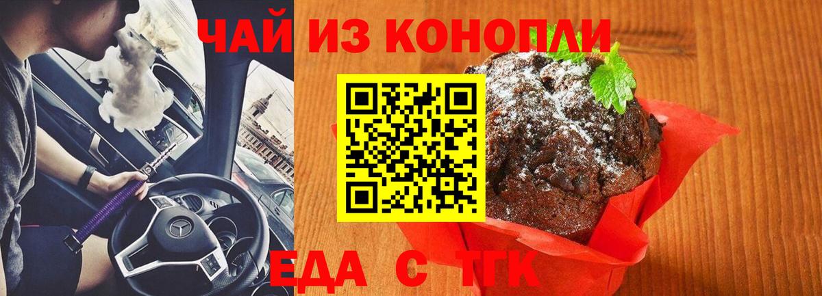 Cannafood марихуана  Вход с VPN  Новоалександровск 