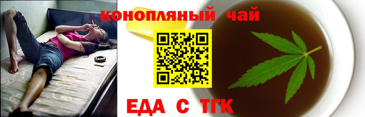 Печенье с ТГК конопля Новоалександровск
