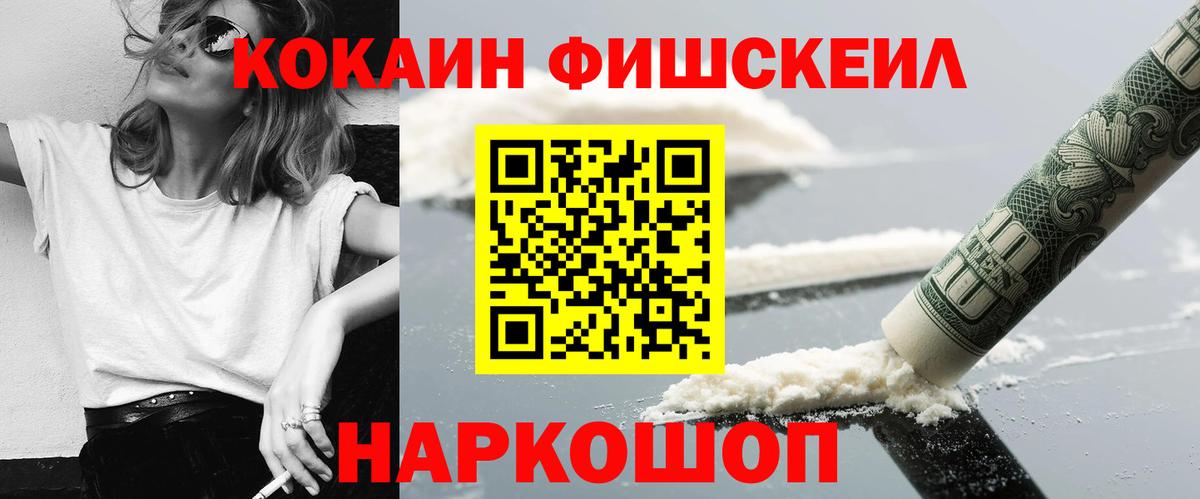 COCAIN 99% Новоалександровск