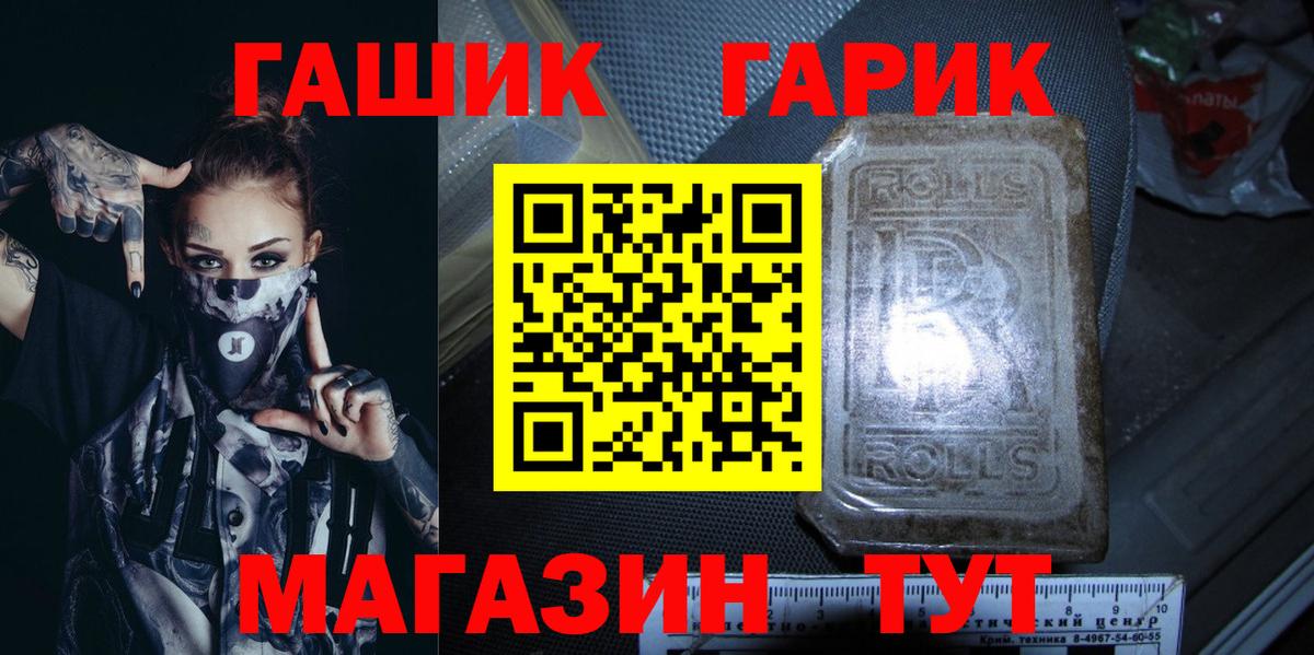 ГАШИШ ice o lator  ГАШ индика сатива  Новоалександровск  Вход с VPN 