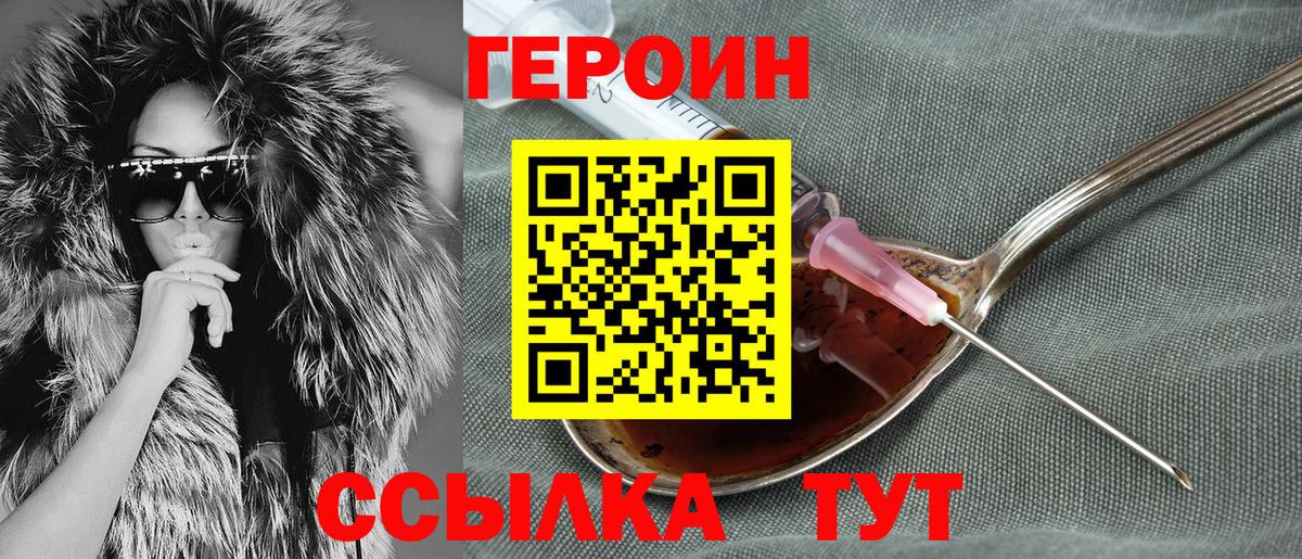 Героин  Героин герыч  Вход с VPN  Новоалександровск 