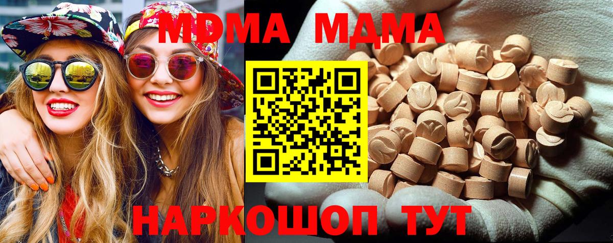 МДМА  МДМА молли  Вход с VPN  MDMA crystal  Новоалександровск 