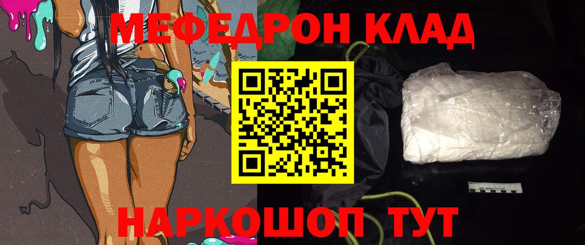 Новоалександровск  МЕФ  Меф mephedrone  купить наркотик  МЕФ VHQ  Вход с VPN 