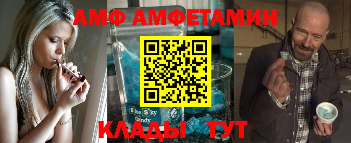 Первитин винт  Вход с VPN  Новоалександровск 