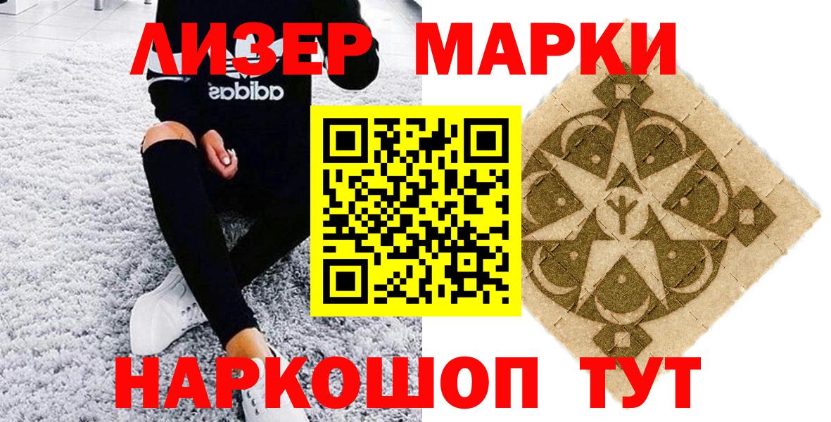 Марки NBOMe 1500мкг  Вход с VPN  Новоалександровск 
