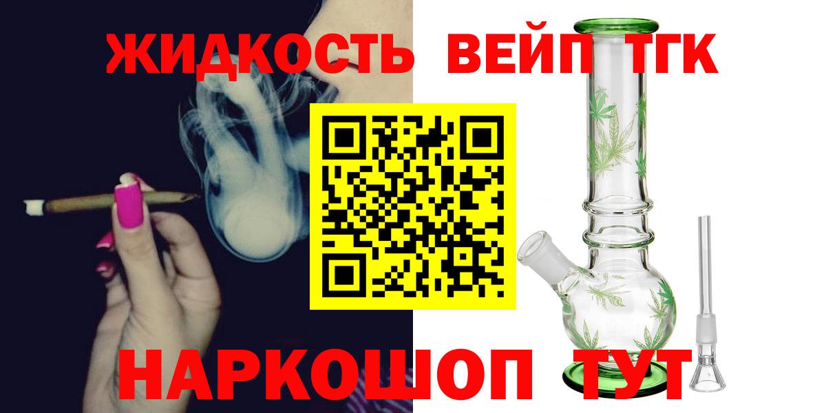 Новоалександровск  купить наркоту  Вход с VPN  Дистиллят ТГК жижа 